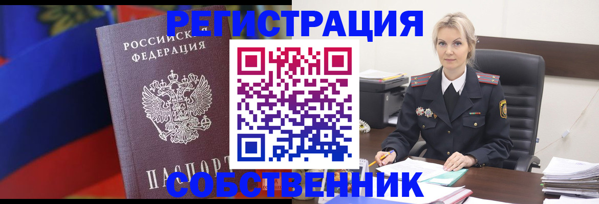 временная регистрация поиск в Электрогорске